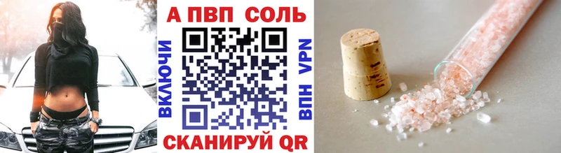 А ПВП VHQ  Купить  Биробиджан 