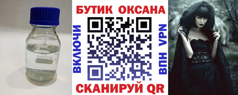 Купить  Биробиджан  БУТИРАТ оксибутират 