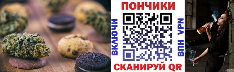Еда ТГК конопля Купить Биробиджан