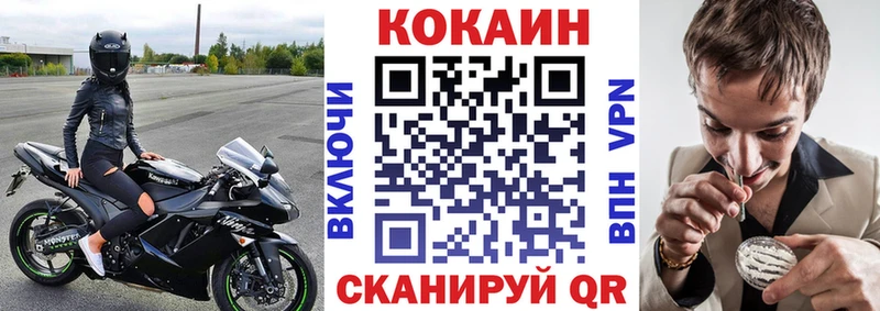 Cocaine 99% Биробиджан
