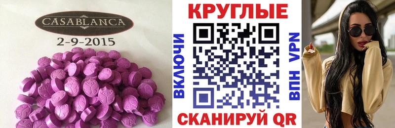 ЭКСТАЗИ диски  Купить где  Биробиджан 
