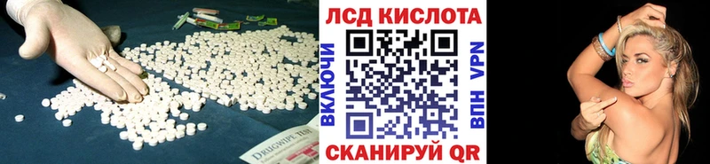 Лсд 25 экстази кислота  Купить закладки  Биробиджан 