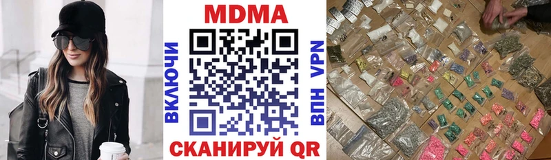 Купить где  Биробиджан  МДМА crystal 