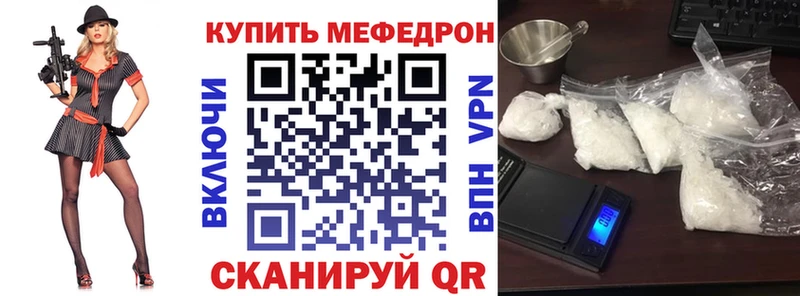 МЕФ кристаллы  Купить где  Биробиджан 