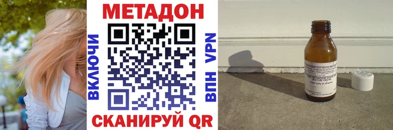 Метадон белоснежный  Купить закладки  Биробиджан 