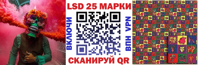 Марки 25I-NBOMe 1,8мг  Купить где  Биробиджан 